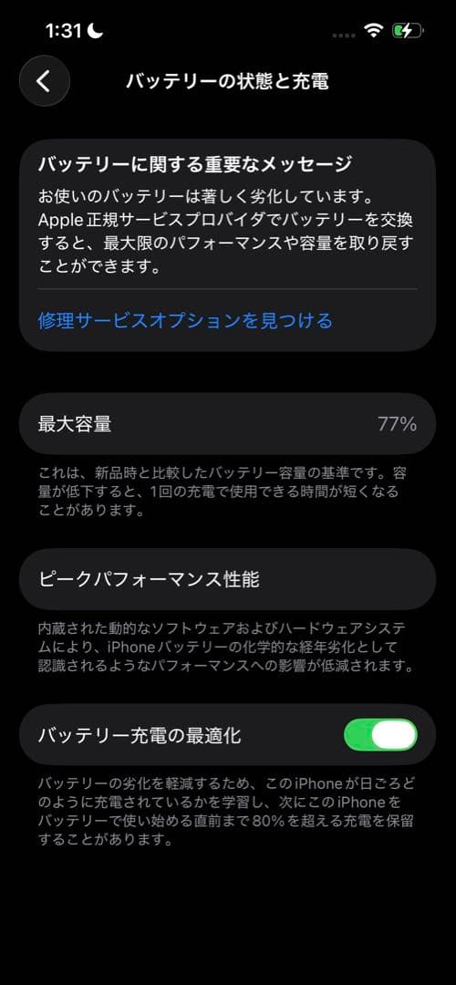 【箱付き】iPhone 13 Pro 256GB シエラブルー SIMフリー