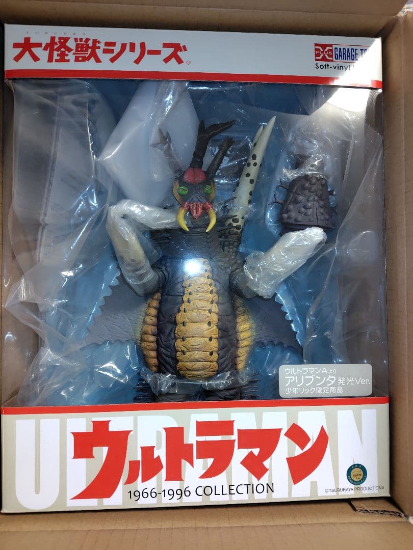 【未開封】大怪獣シリーズ アリブンタ 発光Ver ウルトラマンA 少年リック