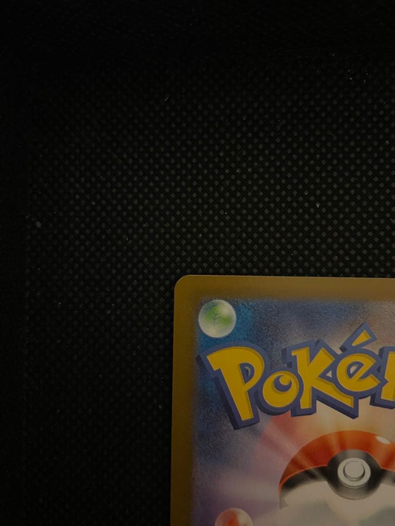 MUR メガサーナイトex