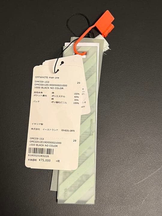 Off white 2013 パンツ