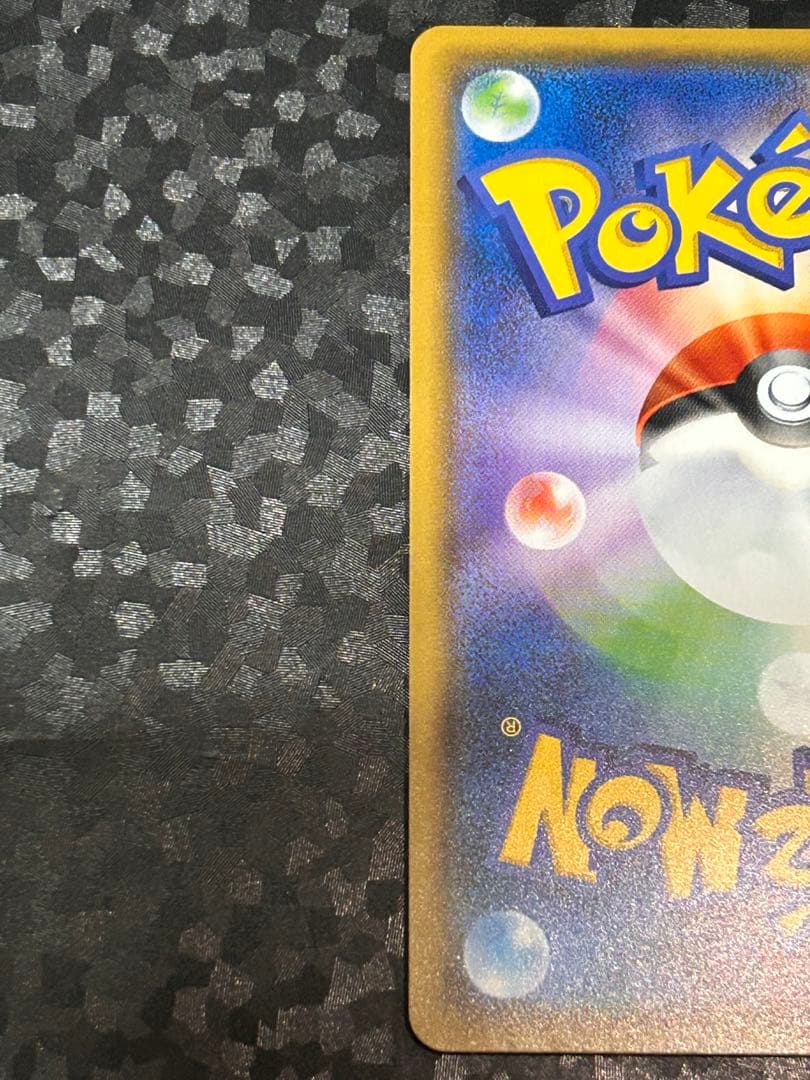 ピカチュウ：スペシャルセット「ピカチュウ2018」 PROMO SM-P 242