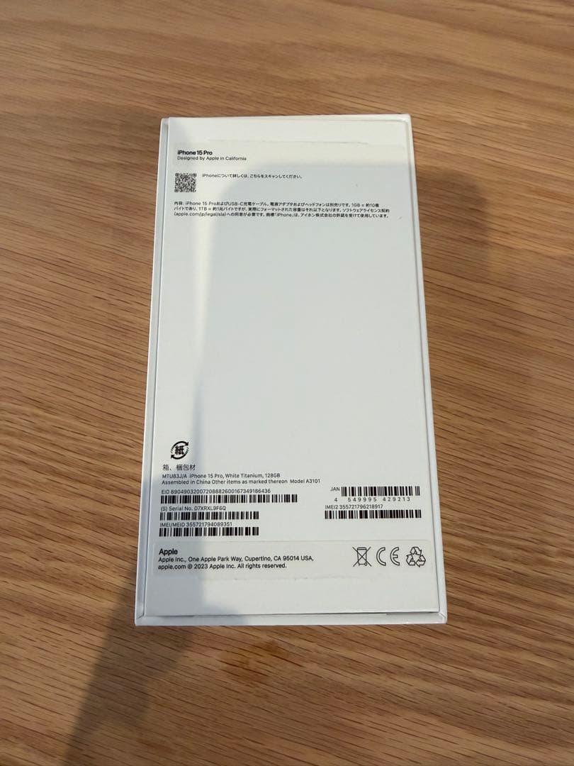 美品！Apple iPhone 15 Pro 128GB ホワイトチタニウム