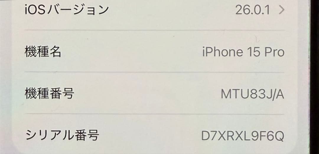 美品！Apple iPhone 15 Pro 128GB ホワイトチタニウム