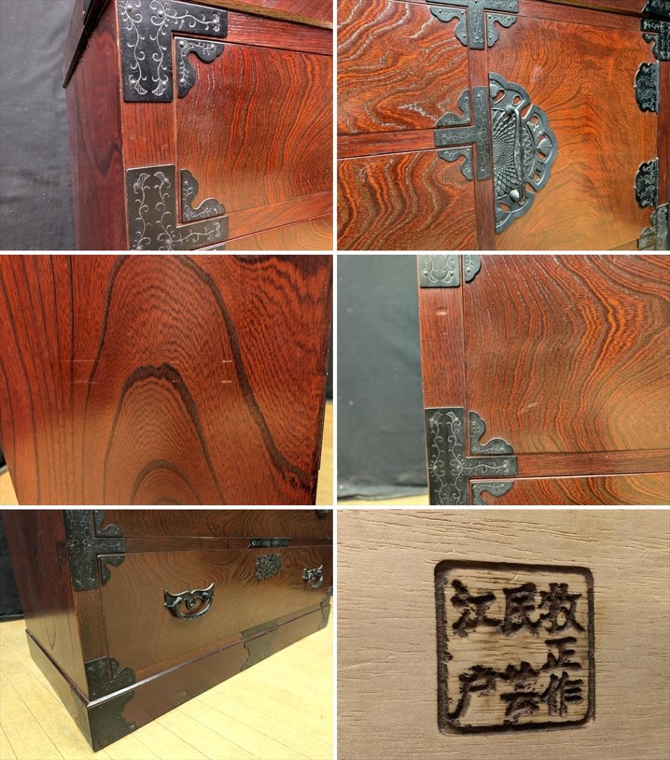 江戸民芸　牧正 作　欅 ケヤキ　整理箪笥　タンス　たんす　箪笥　チェスト　抽斗