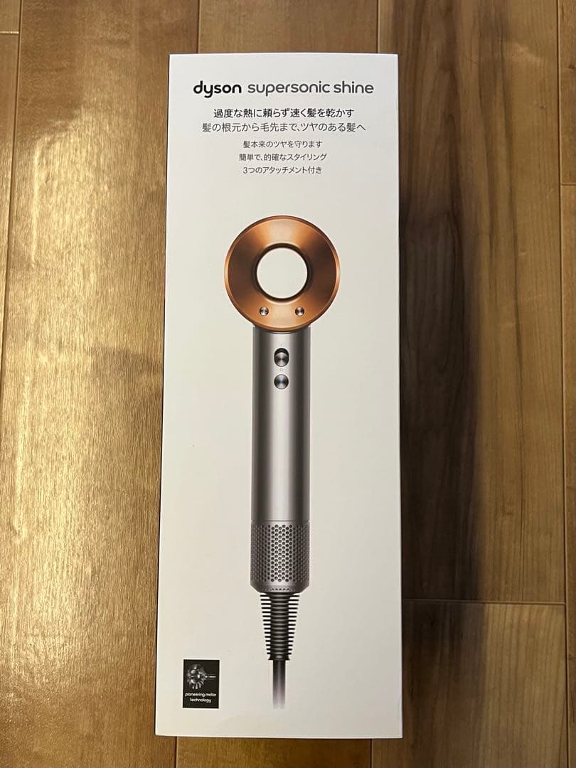 美品　ダイソン super sonic ヘアドライヤー