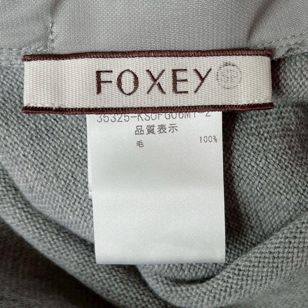 【美品】フォクシー ニットワンピースドレス トロンプ・ルイユ 長袖 グレー