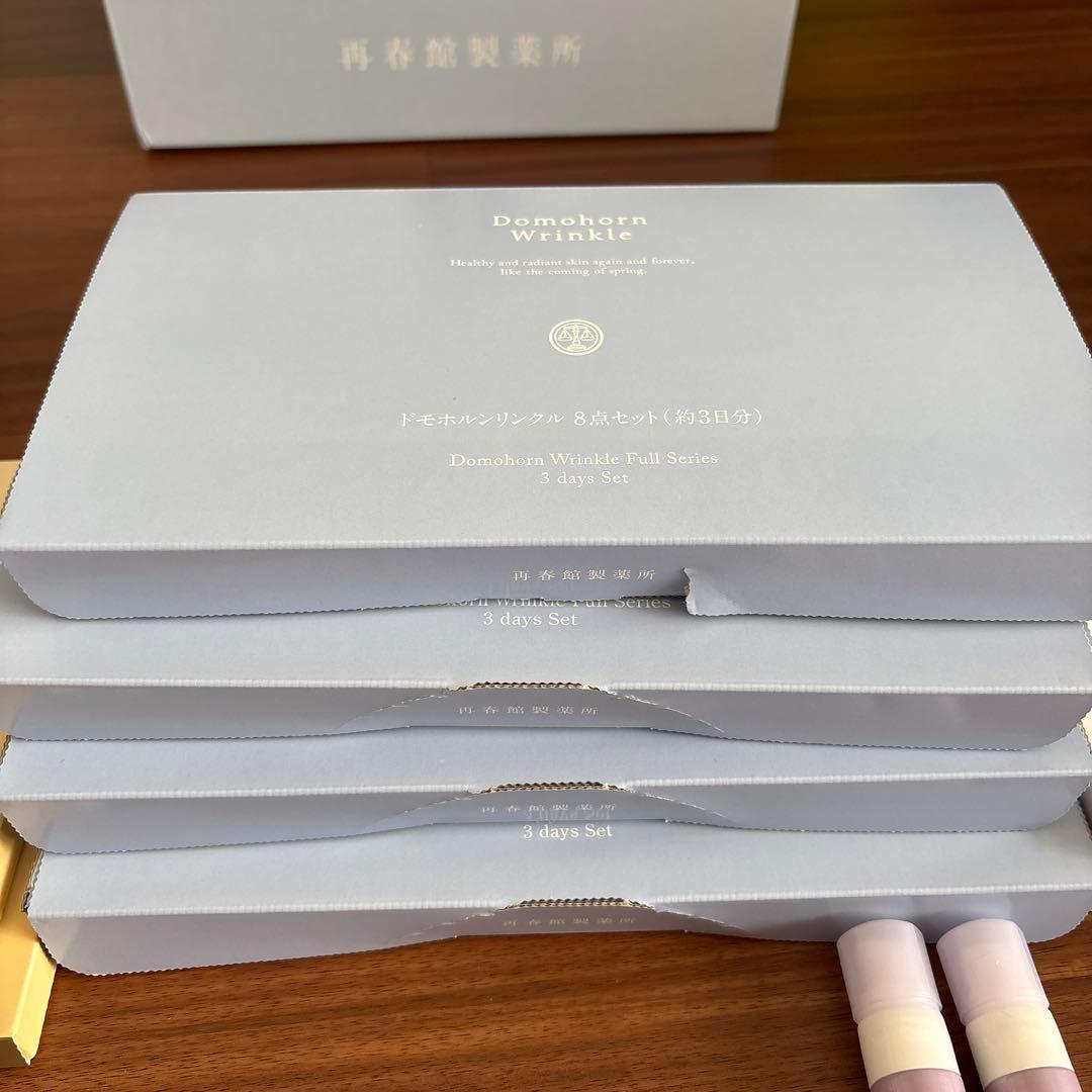 トライアルセット