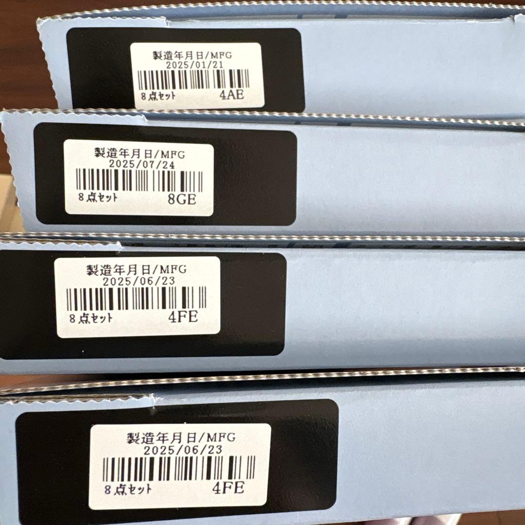 トライアルセット