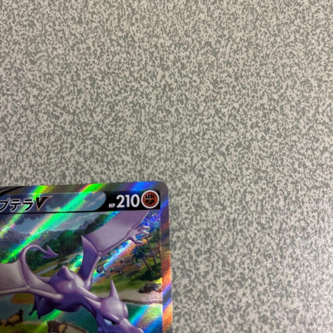 R*様 【極美品】プテラVSTAR SR