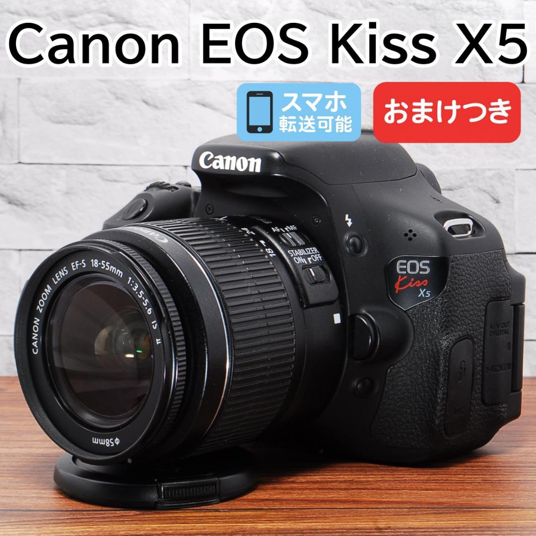 ✨自撮り可能機種 スマホ転送可✨Canon Kiss X5 レンズセット