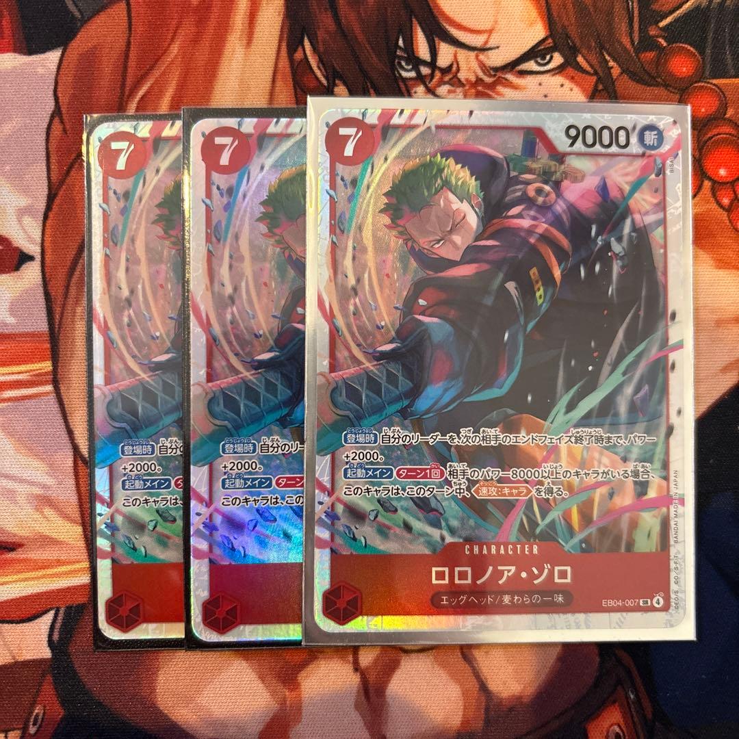 ゾロ　SR 3枚セット　EB04-007