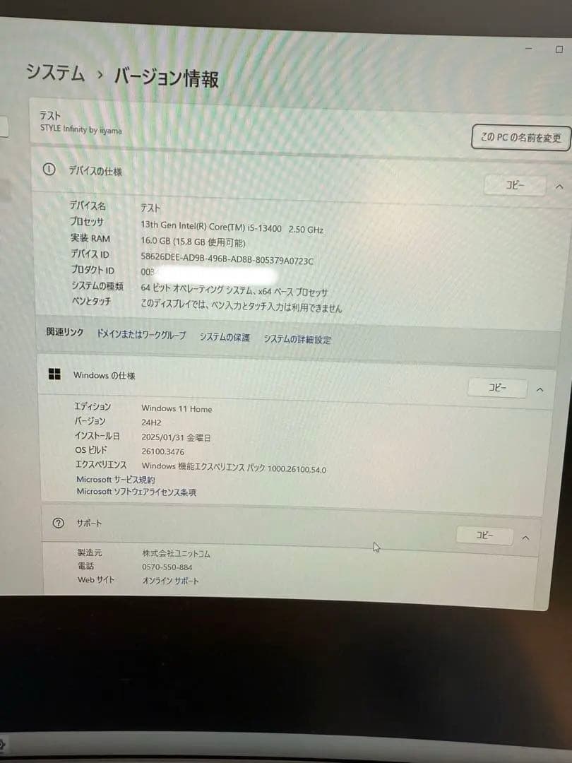 Windowsデスクトップ iiyamaPC STYLE Win11 i5-13Gen 16GB 1TB