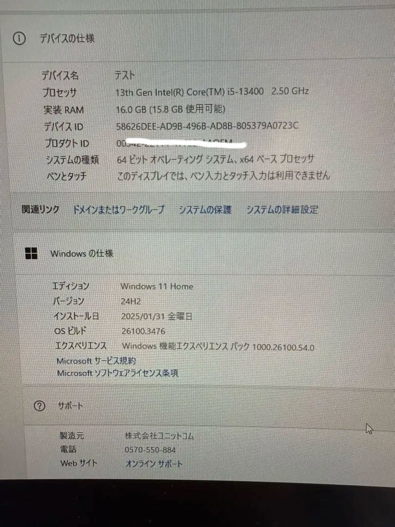 Windowsデスクトップ iiyamaPC STYLE Win11 i5-13Gen 16GB 1TB