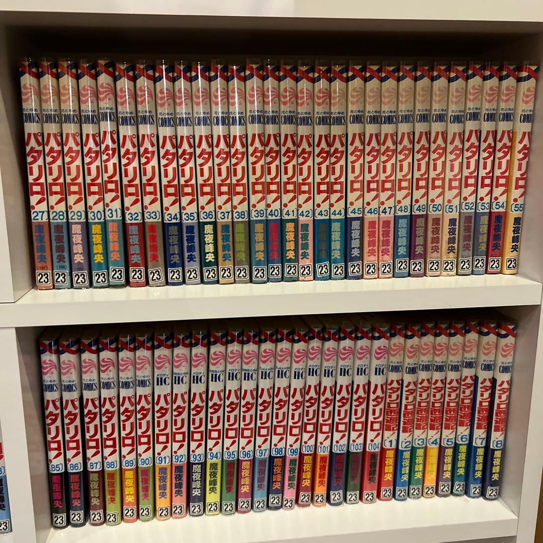 パタリロ　1-104 パタリロ西遊記　1-8 魔夜峰央　セット　まとめ