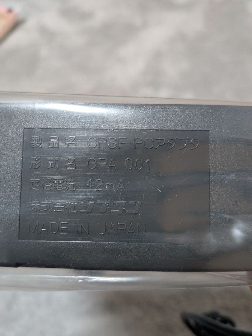 CAPCOMパソコンアダプタPOWER STICK FIGHTER X68000