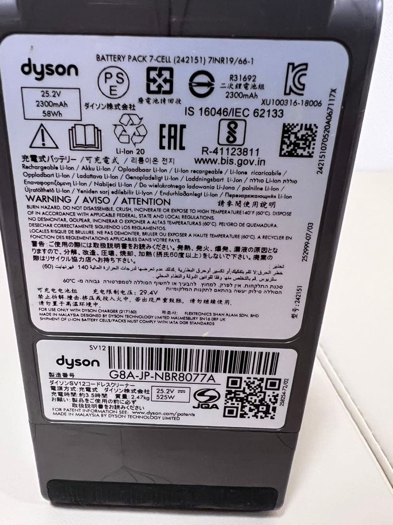 ダイソン V10 SV12 サイクロンクリーナー 簡易清掃済み