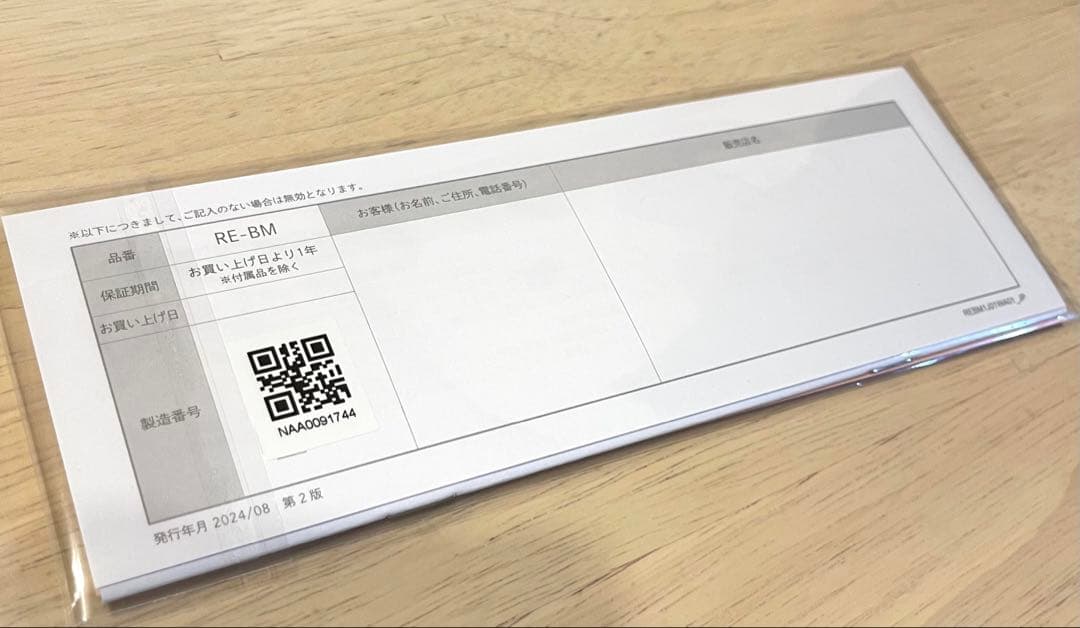 ReFa ストレートアイロン RE-BM02A