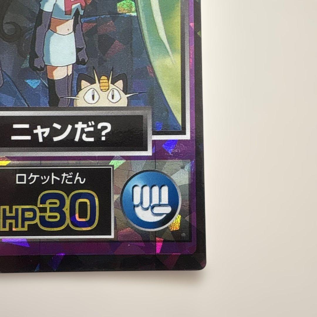 ポケモンカード　ゲットカード　No.18ニャンだ？ ロケット団