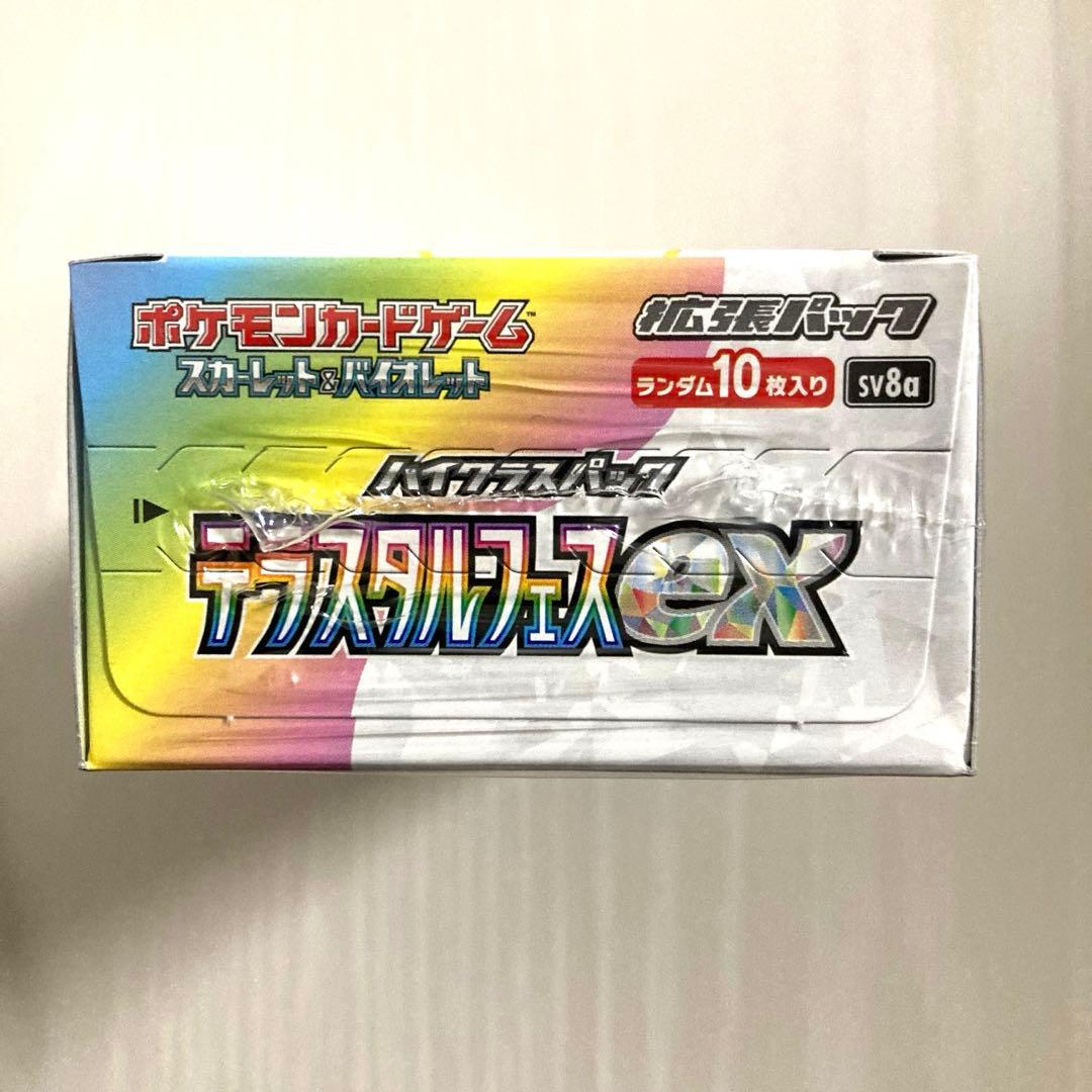 【シュリンク付き】ハイクラスパック テラスタルフェスex 1BOX 新品未開封