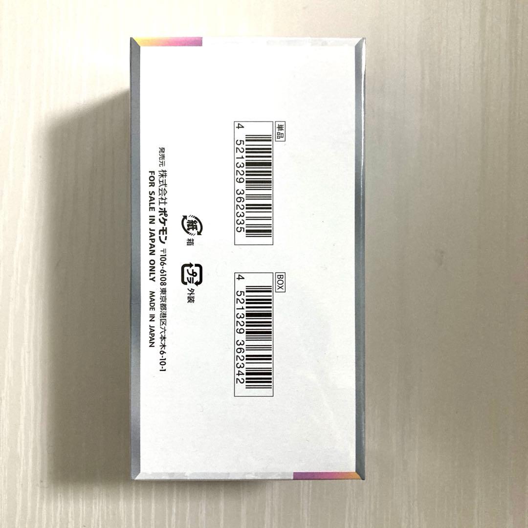 【シュリンク付き】ハイクラスパック テラスタルフェスex 1BOX 新品未開封