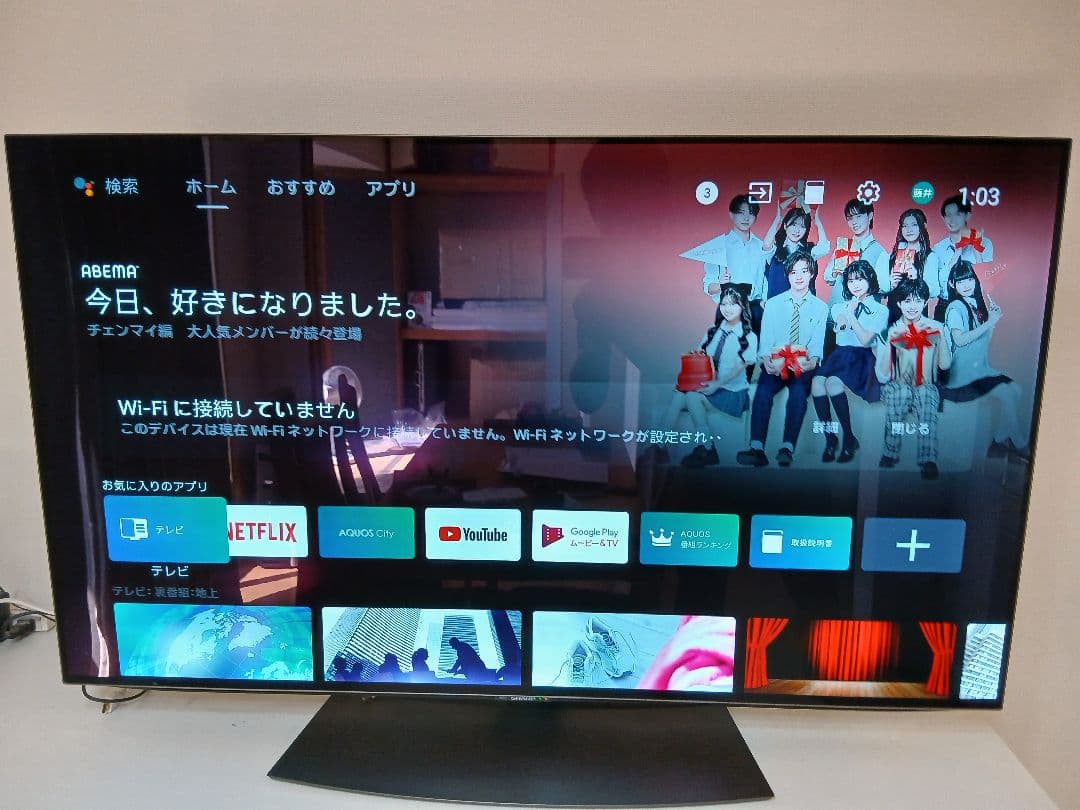 シャープAQUOS 48インチ4K有機ELテレビ ハードディスク2tbのおまけ付