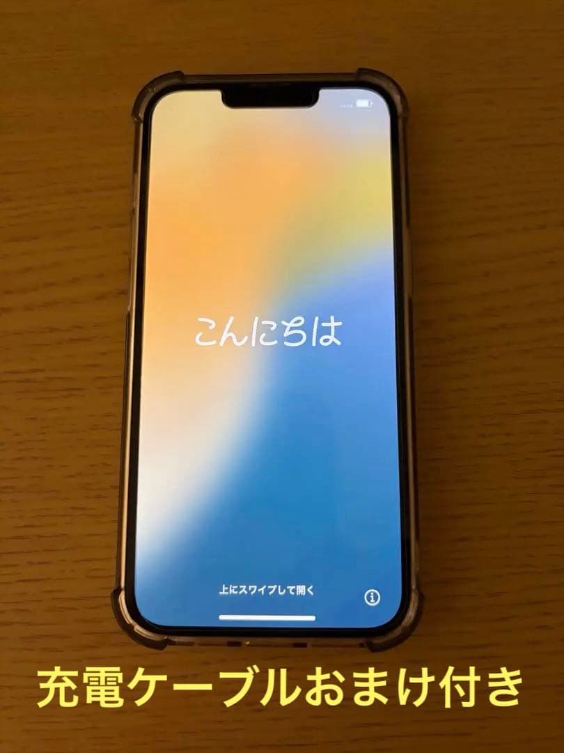 iPhone14 本体　128GB ケーブルおまけ付き