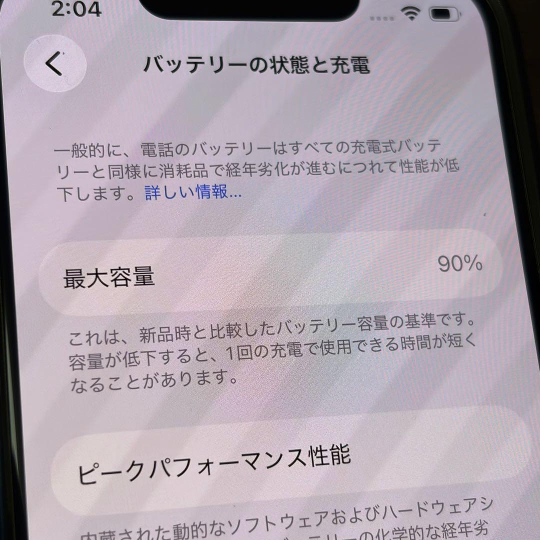 iPhone 13 mini 128GB ブルー バッテリー90％
