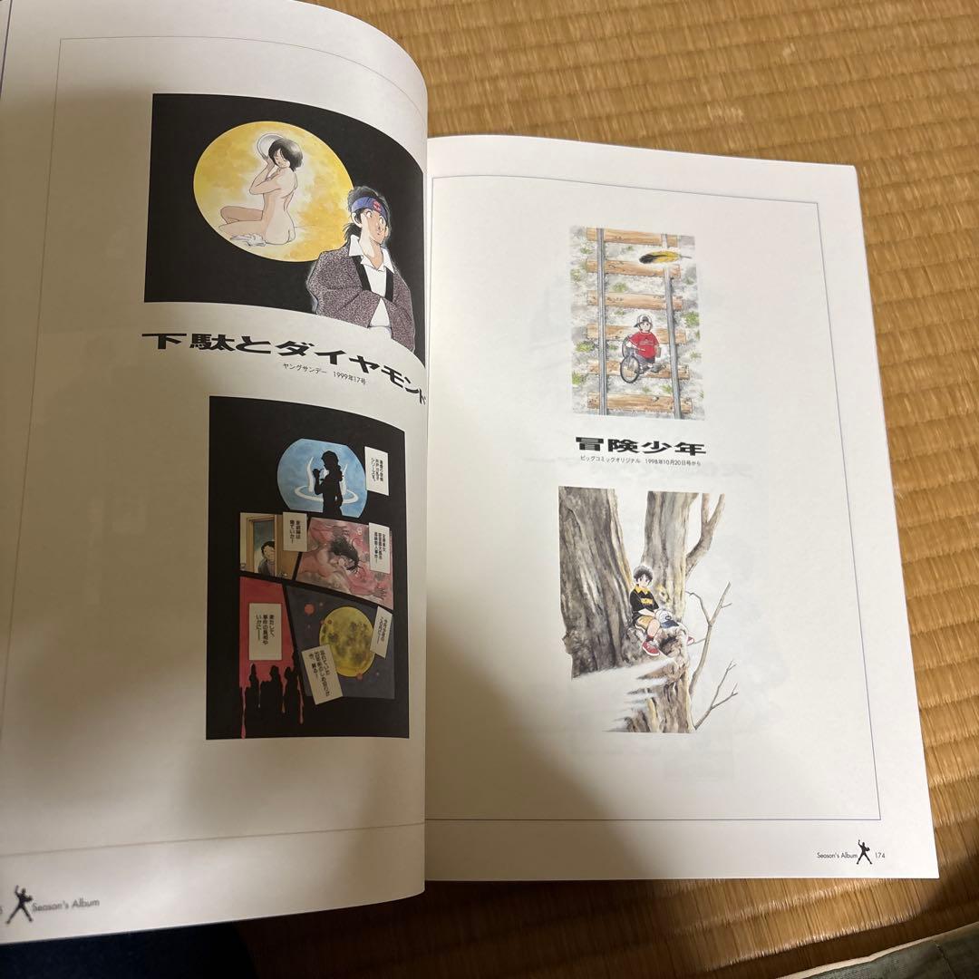 あだち充画集30周年特別企画