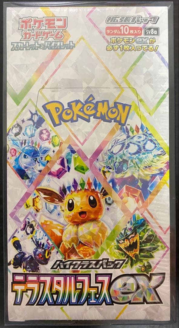 テラスタルフェスex 1box 新品 未開封 シュリンク付き