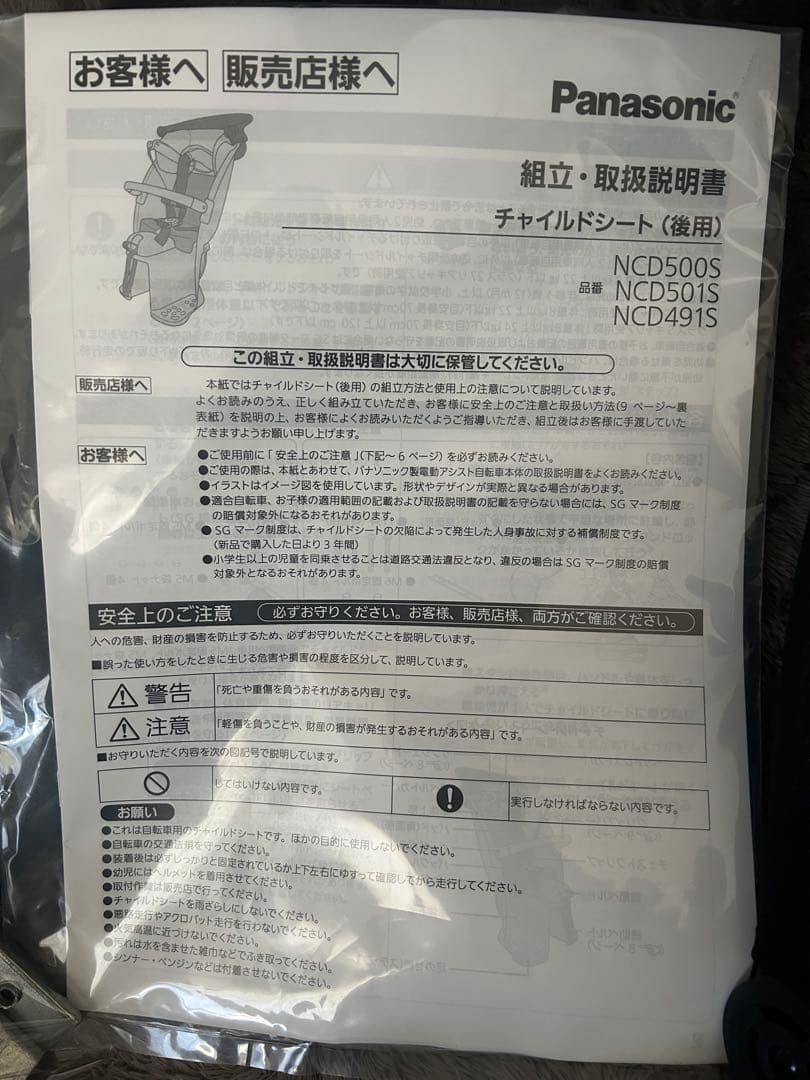 ギュット リアチャイルドシート NCD491S NCD501S ダークグレー