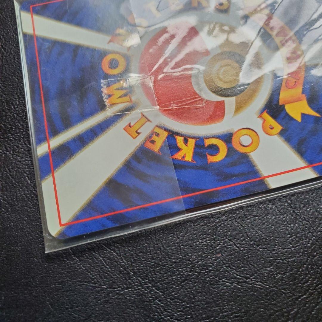 ポケモンカード 旧裏面 タッチ交代！4枚 未開封品 プロモカード