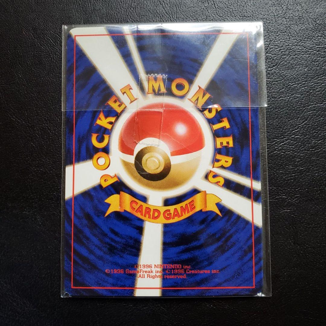 ポケモンカード 旧裏面 タッチ交代！4枚 未開封品 プロモカード