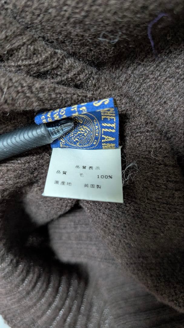 アンダーソンズオブシェットランド　エベレスト