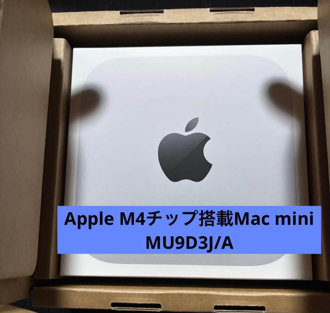 専用★新品未使用‼️Apple M4チップ搭載Mac mini MU9D3J/A