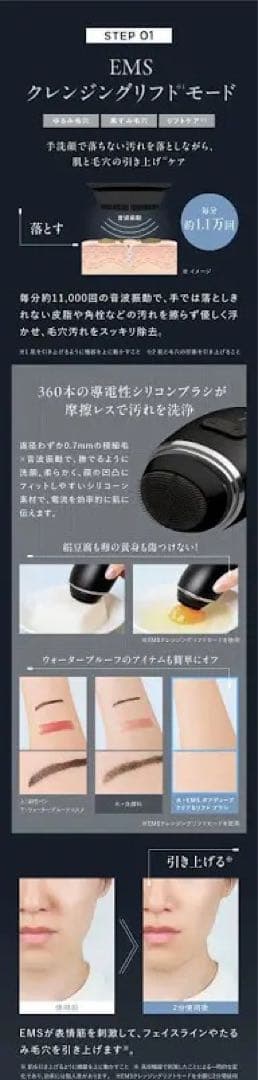 洗顔グッズ DISM EMS PORE DEEPCLEAR & LIFT BRUSH