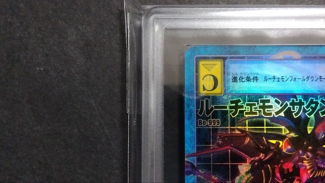 【ARS9】「ルーチェモン サタンモード」スーパー 旧裏 デジモンカード