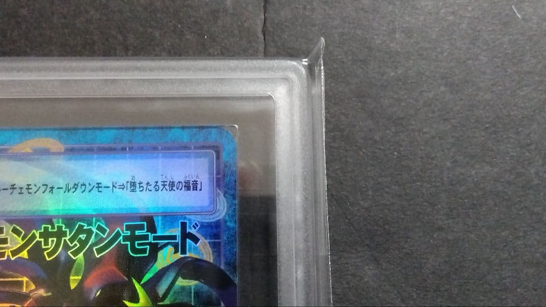 【ARS9】「ルーチェモン サタンモード」スーパー 旧裏 デジモンカード