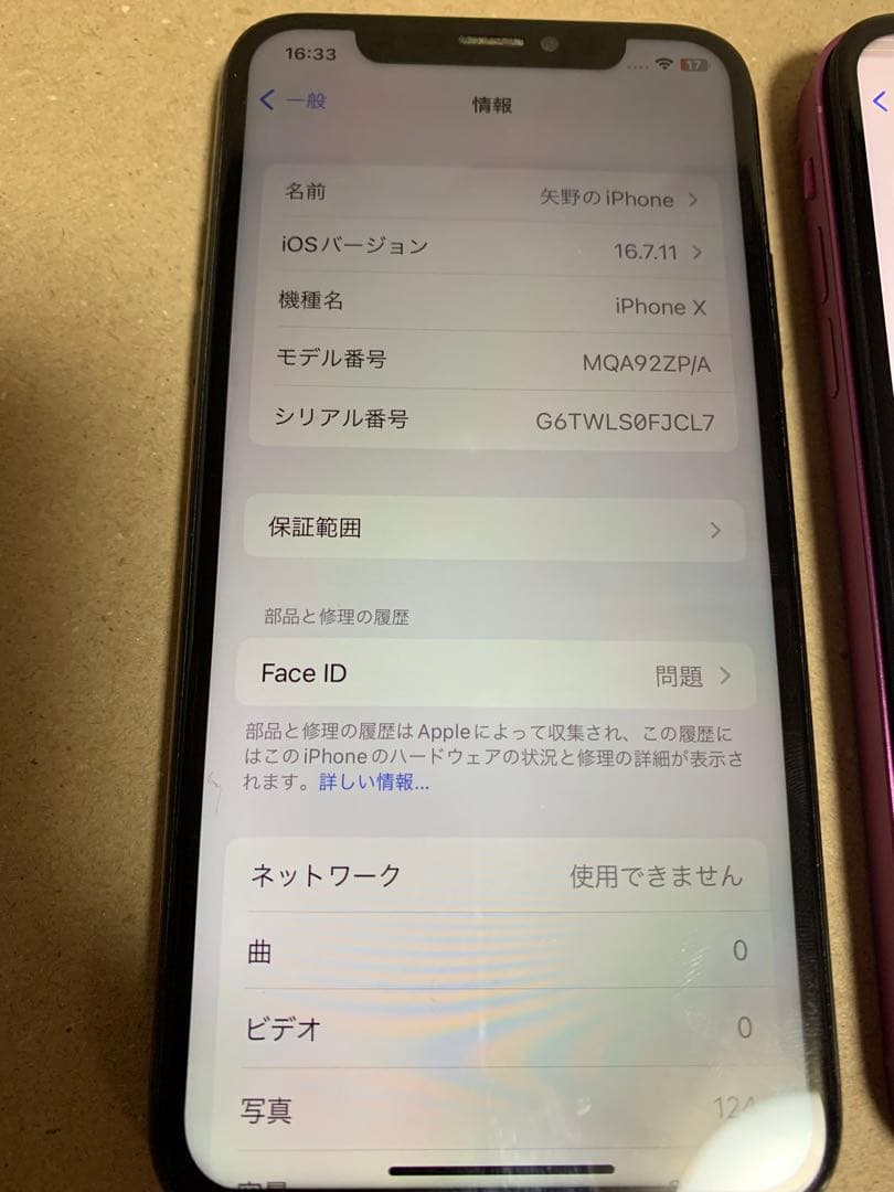 iPhone X 海外版 シャッター音なし＆ 16 カスタム 256GB 2台