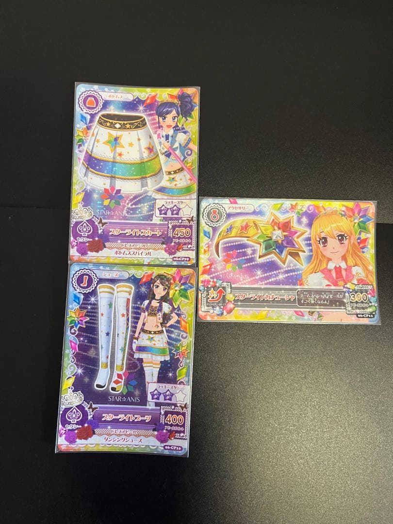 アイカツカード　スターアニス 11枚セット