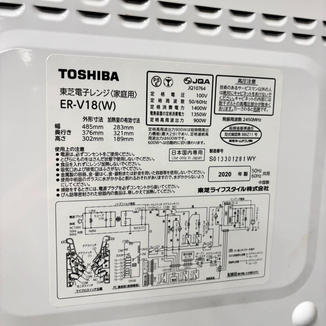 272 冷蔵庫　200L弱　洗濯機　一人暮らし　電子レンジ　格安セット　美品