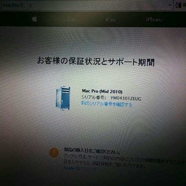 MacPro5.1 激安 本体のみ