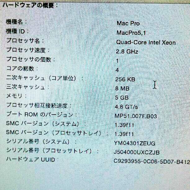 MacPro5.1 激安 本体のみ