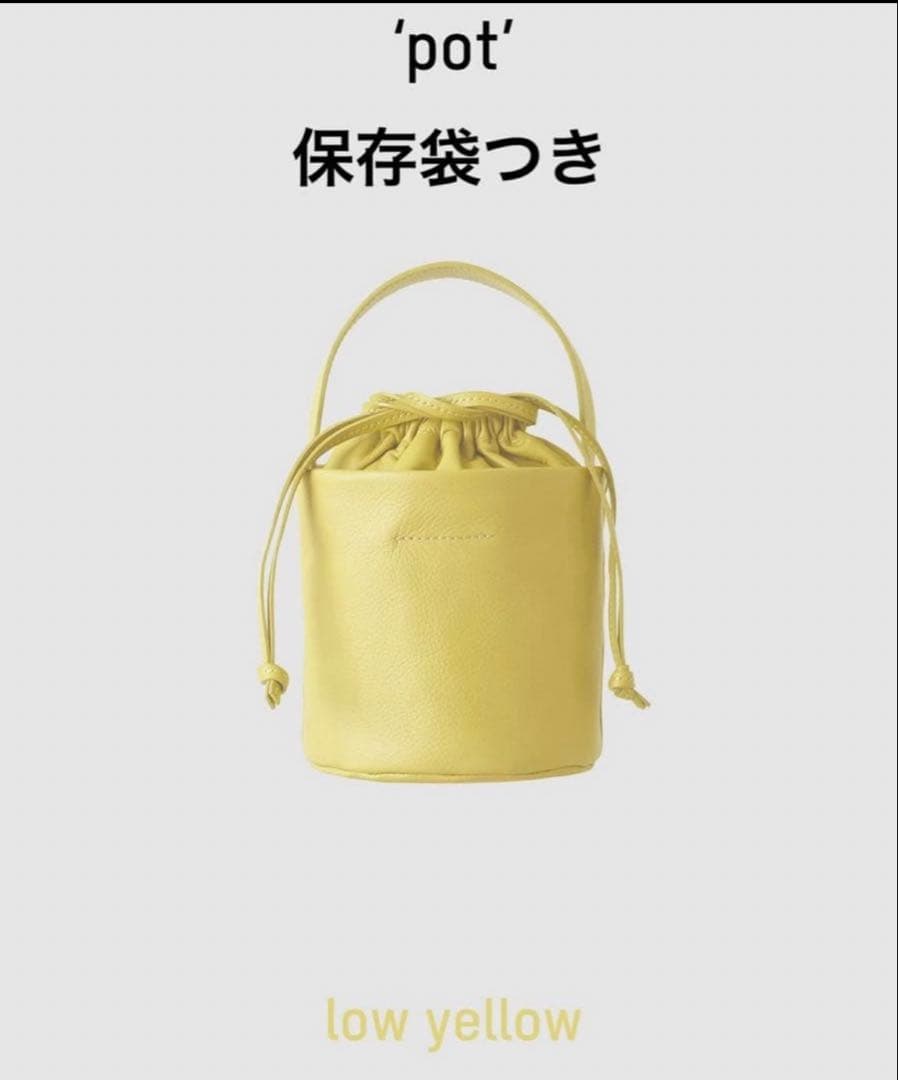 thehighlights pot 保存袋付き