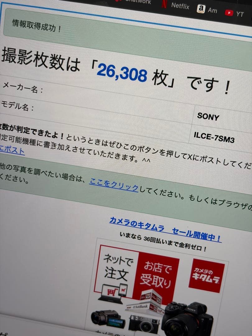 SONY a7siii ［中古］