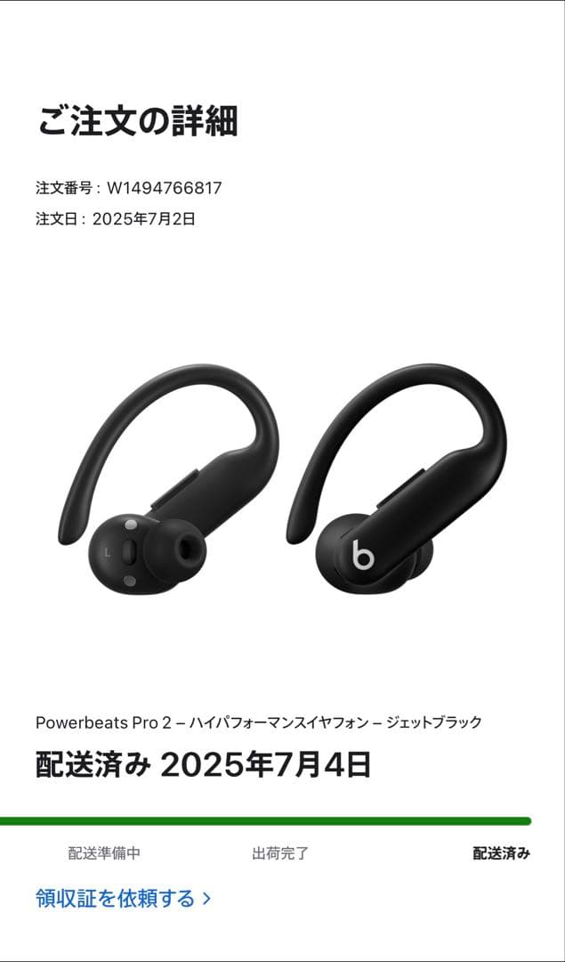 【超美品】Powerbeats Pro 2 ジェットブラック