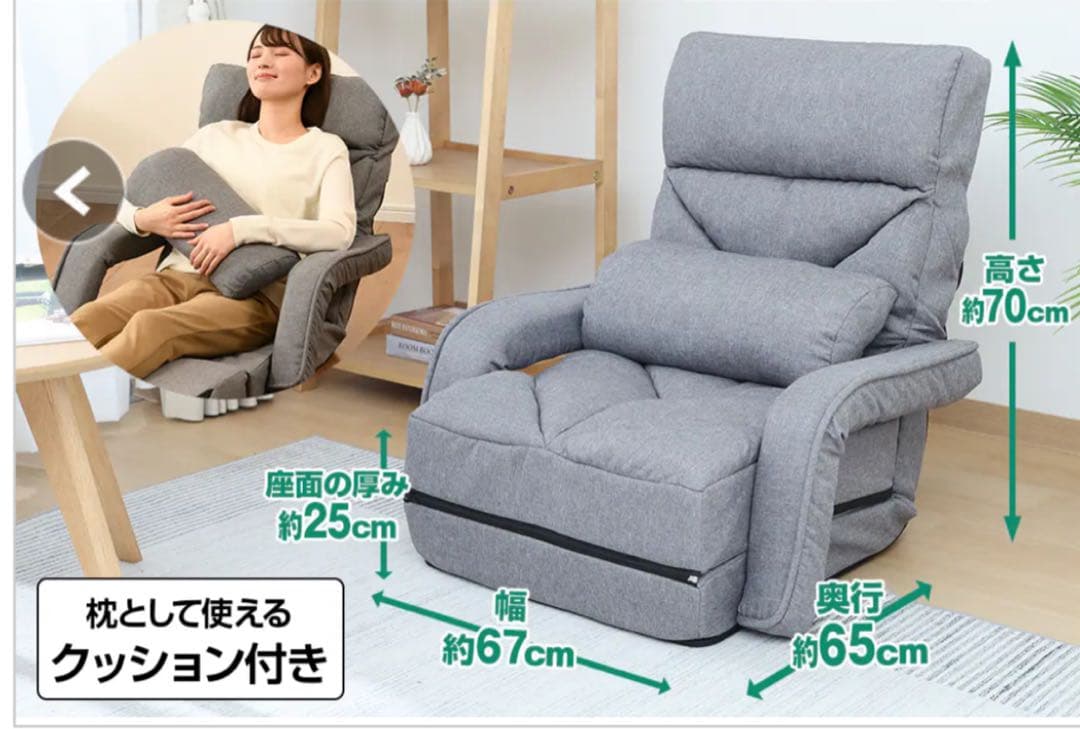 ジャパネットタカタ　座椅子リクライニングチェアー　グレー