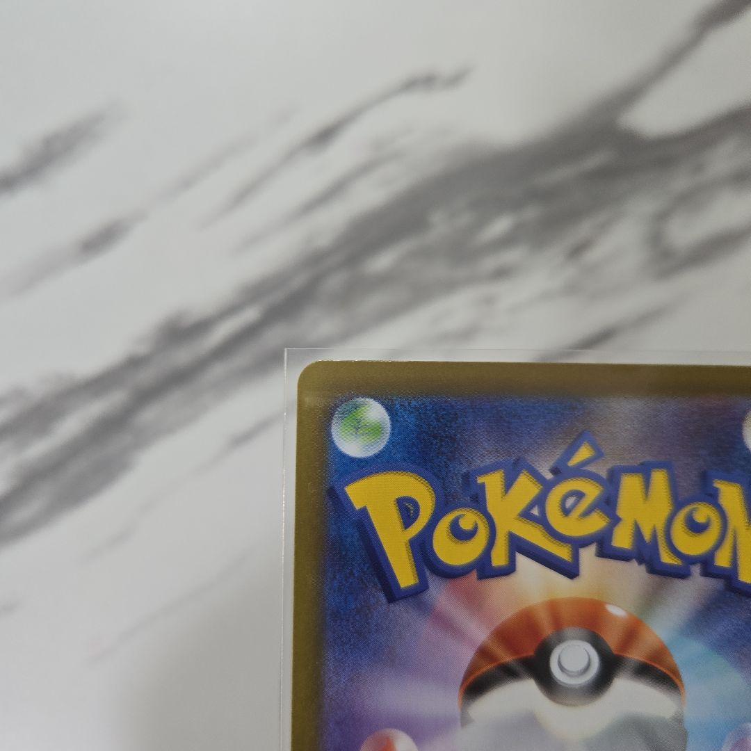 ポケモンカード　メガシンフォニア　メガサーナイトex　【SAR】