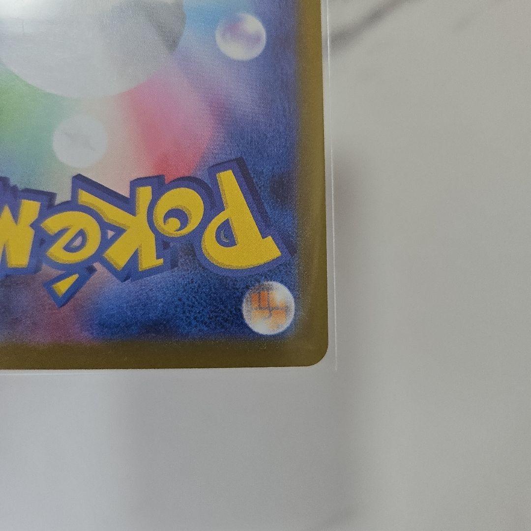 ポケモンカード　メガシンフォニア　メガサーナイトex　【SAR】