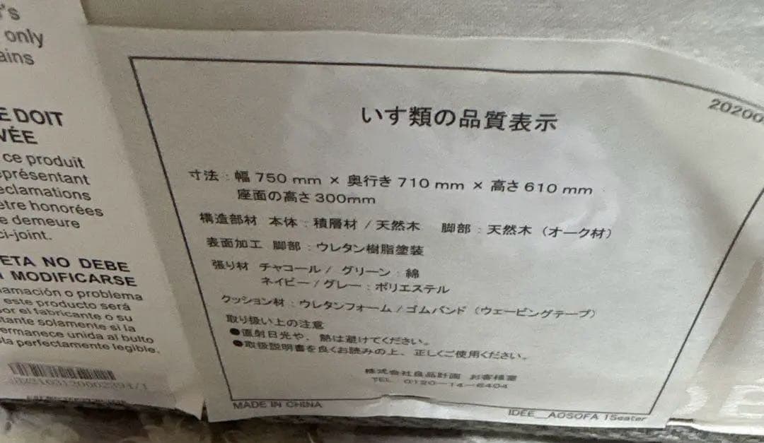 IDEE AOソファ　1人掛 け