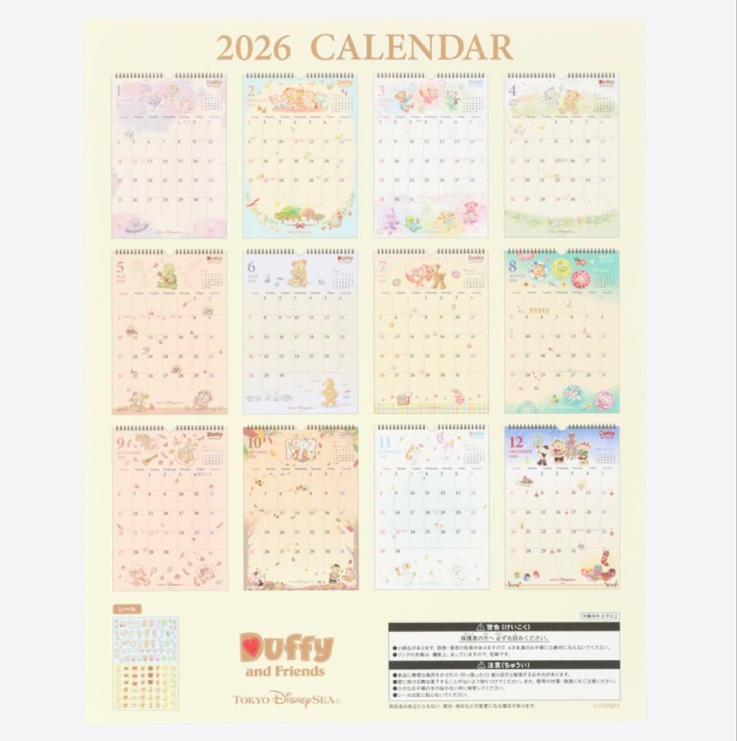 ディズニーシー限定　ダッフィー　カレンダー　壁掛け　2026年　2セット
